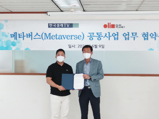 사진= 올림플래닛. 제공